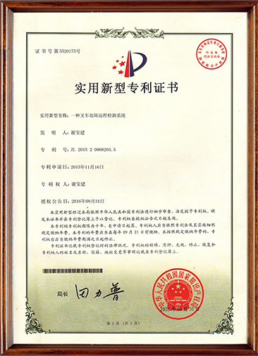 叉车故障远程管理检测系统