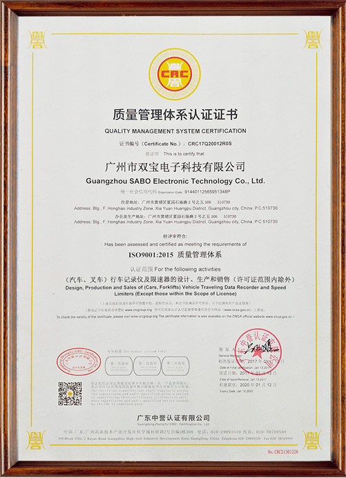 质量管理体系认证证书